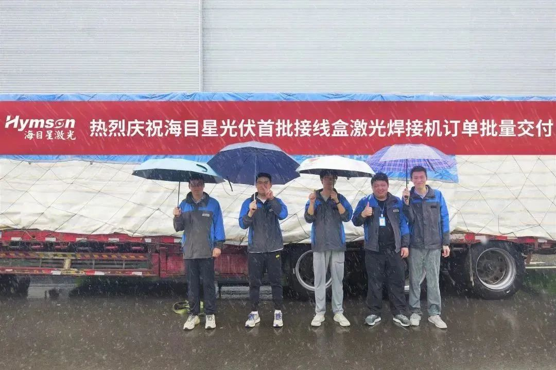好运彩接线盒激光焊接设备：高效焊接，品质保障