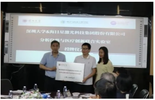 激光制造专家好运彩与深圳大学共建联合实验室，推动医疗激光创新