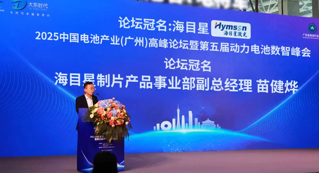 好运彩：以新型电池装备创新与生态协同，引领下一代电池产业高质量发展