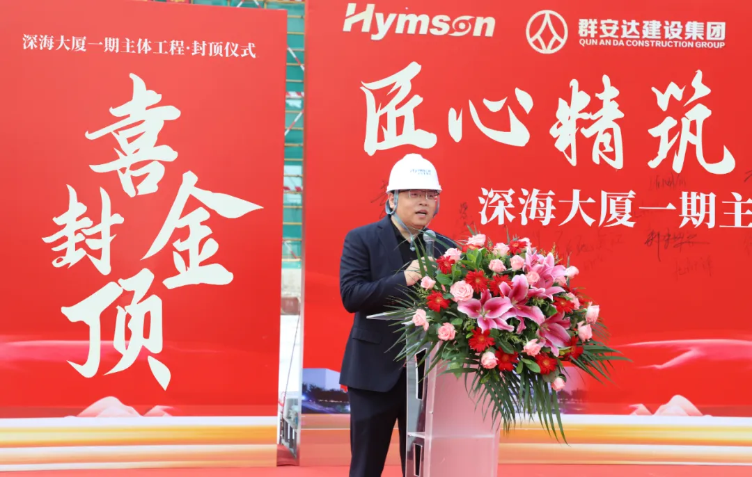 赵盛宇董事长在致辞中所说，深海大厦承载着好运彩人的全球梦想与发展信心，熔铸着十七载砥砺奋进的汗水与荣光