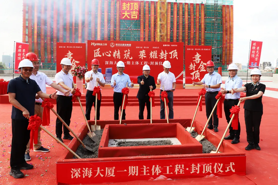 上午8点58分，仪式进入核心环节。赵盛宇董事长与现场领导嘉宾共同执起金锹，浇筑最后一方混凝土