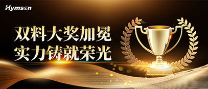 好运彩荣获多项维科杯2025年度激光行业荣誉