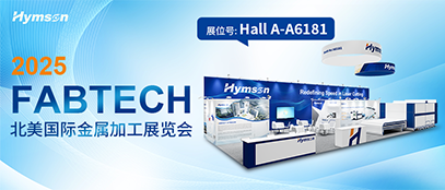 好运彩与您相约美国FABTECH 2025