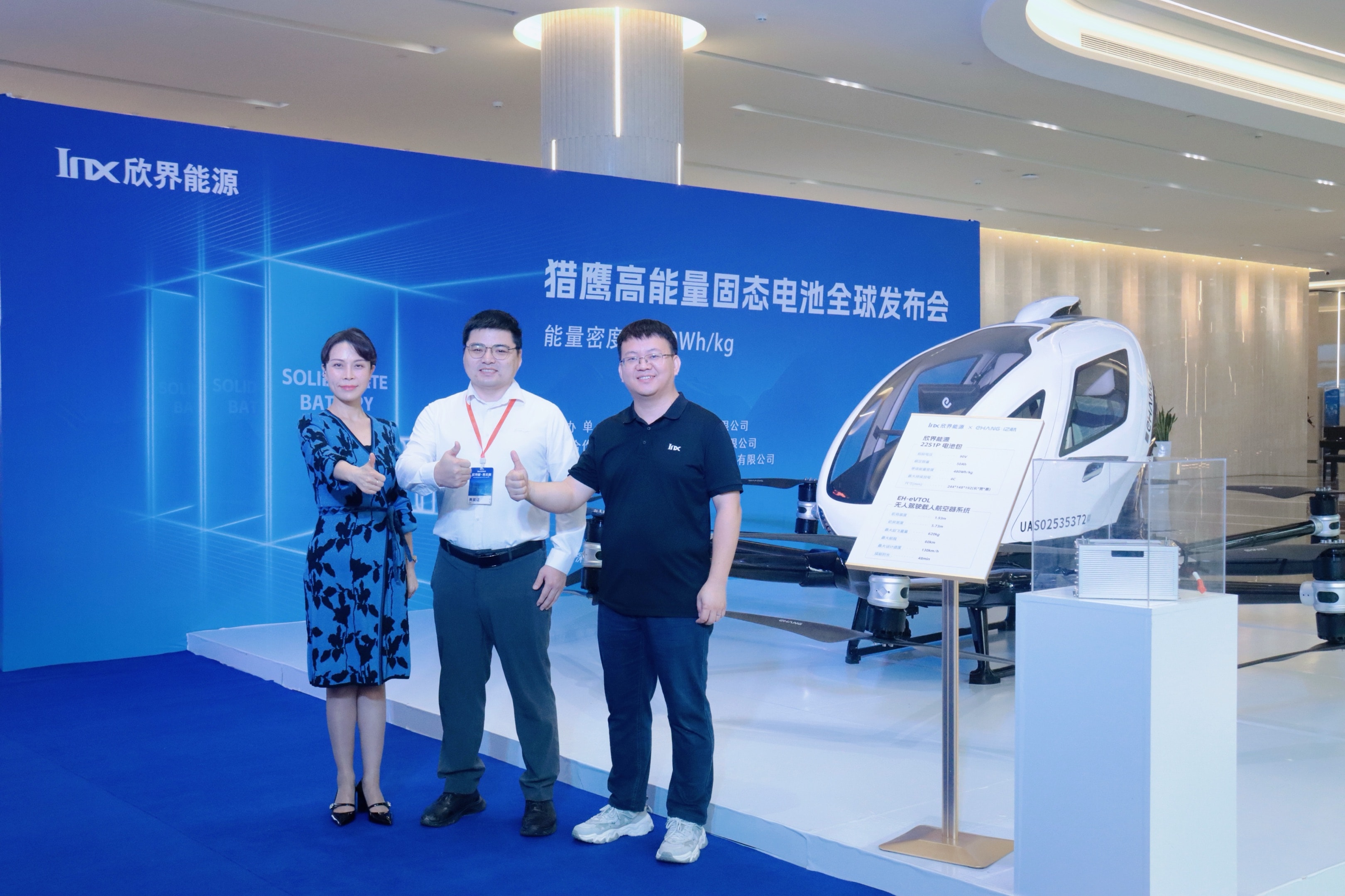 02-罗总、亿航、欣界三方合照-已p.jpg